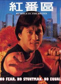 红番区高清在线观看,热血激战,高清重温经典动作传奇 第1张 红番区高清在线观看,热血激战,高清重温经典动作传奇 第1张